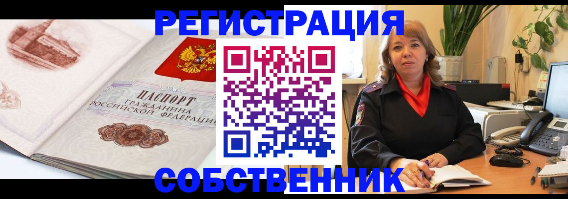 регистрация в Тайшете