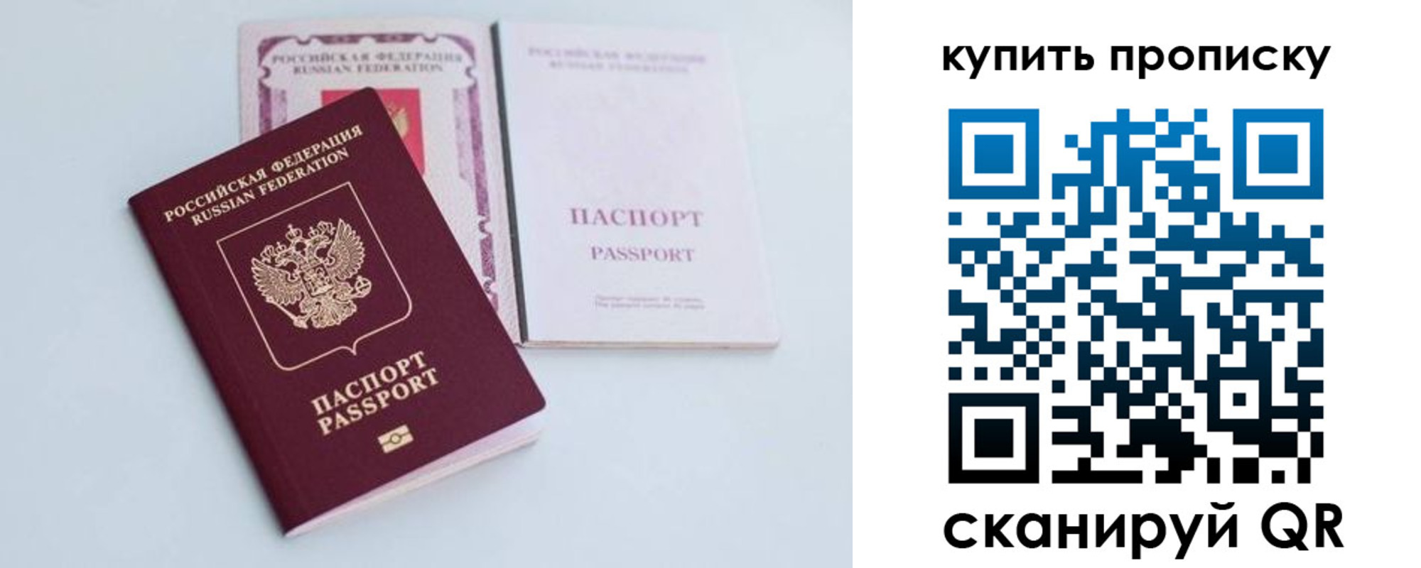 прописка регистрация в Тайшете