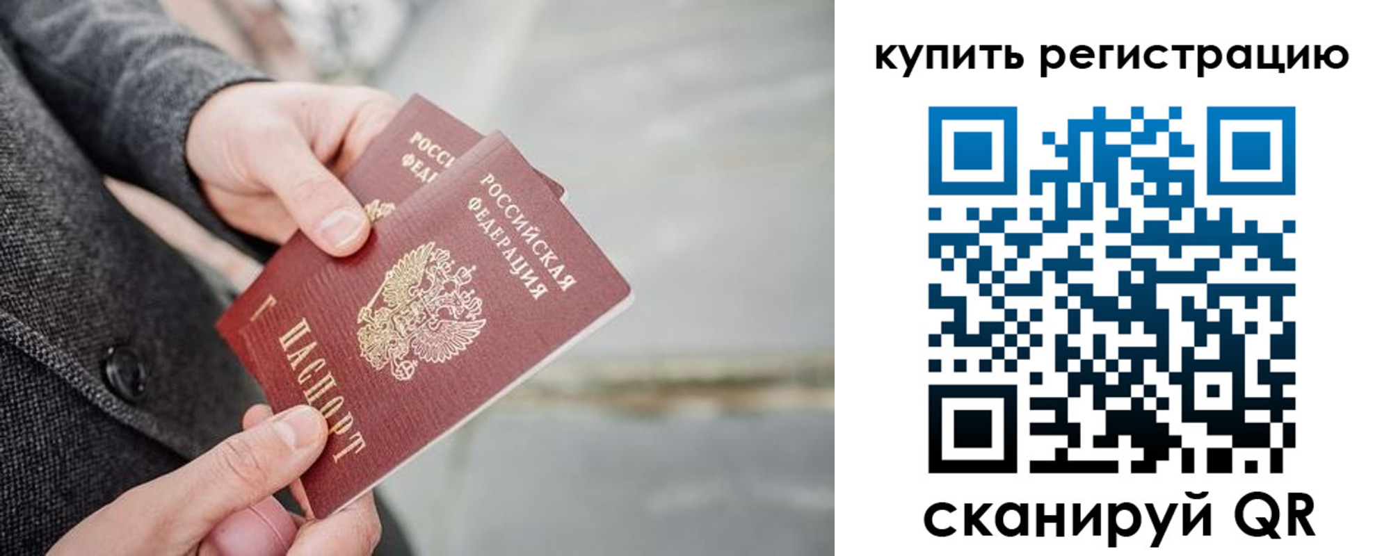 временная регистрация 2025 в Тайшете