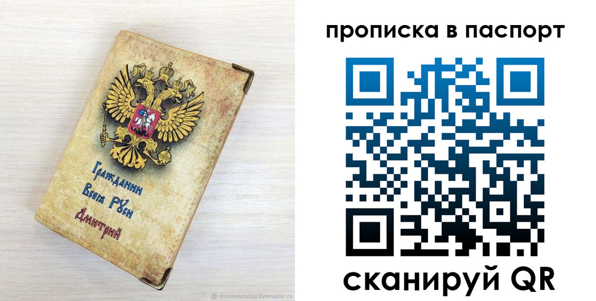 прописка гарантия в Тайшете