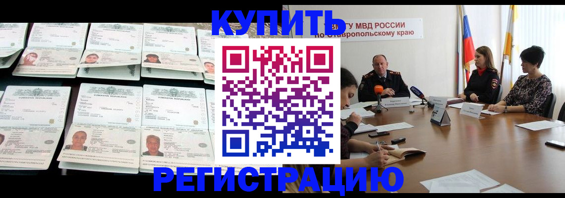 миграционный учет в Тайшете