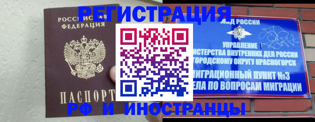 пропишу в квартире в Тайшете