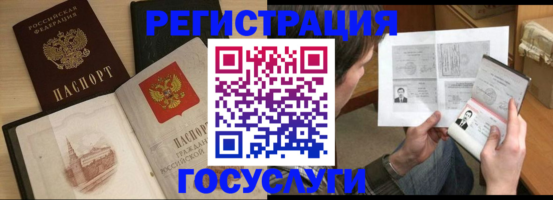 прописка в Тайшете
