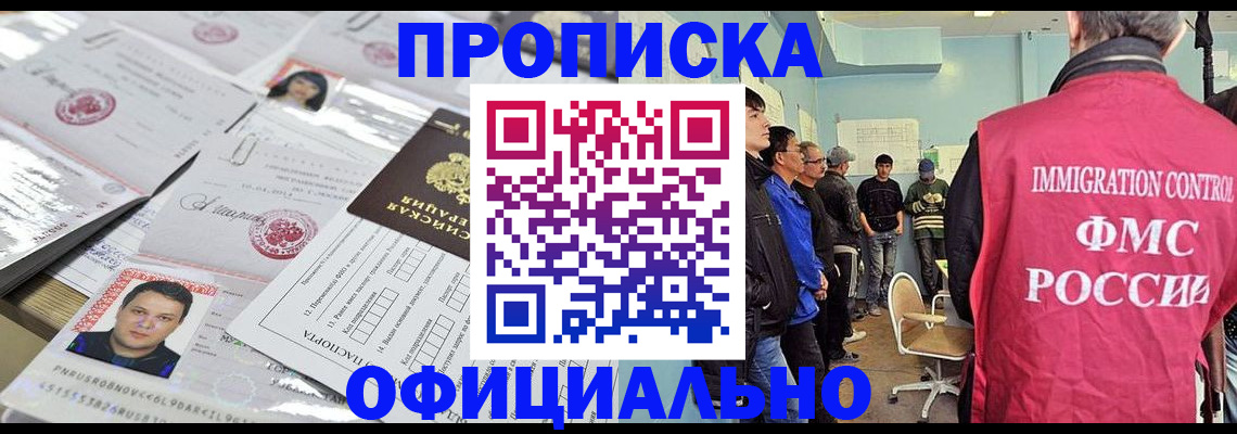 временная регистрация в Тайшете