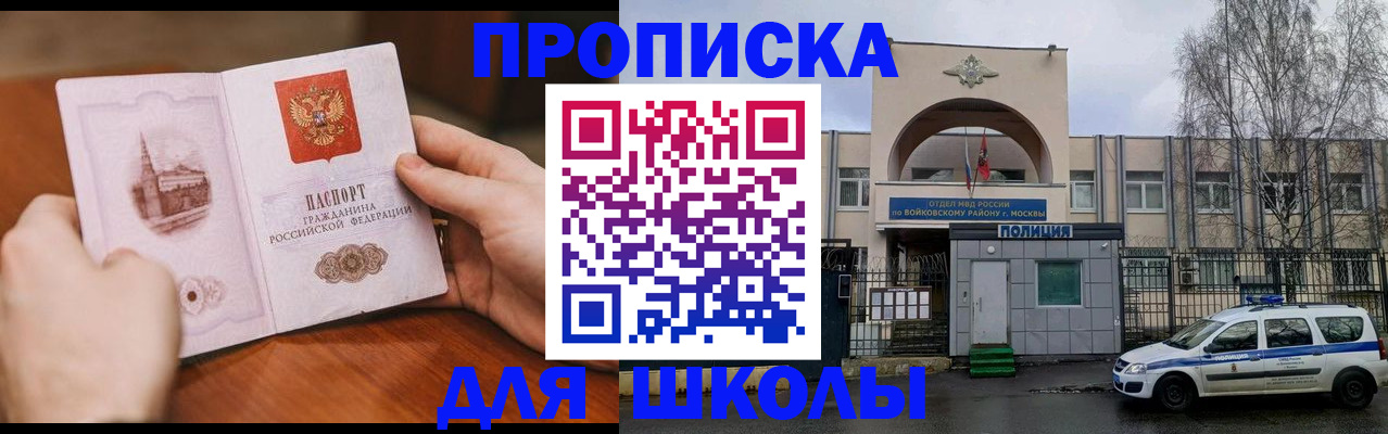 прописка паспорт в Тайшете