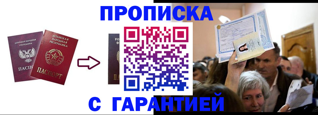 найти адрес прописки в Тайшете