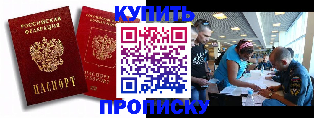 прописка паспорт в Тайшете