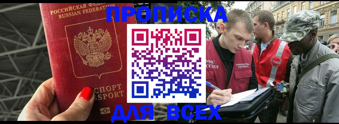 найти адрес прописки в Тайшете